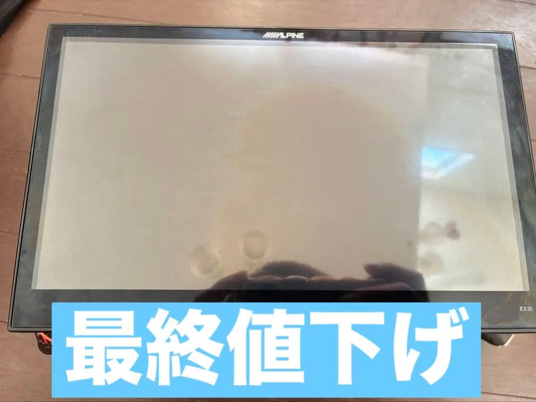 アルパインナビ