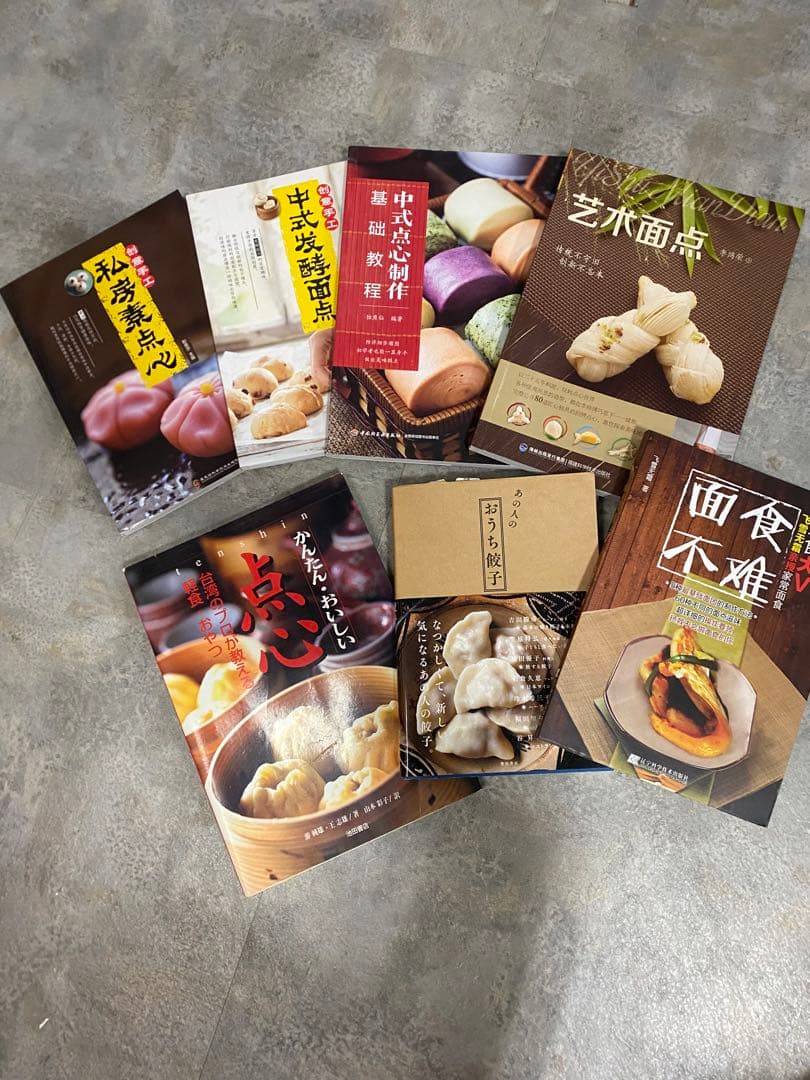 中国点心の本　まとめて　未使用