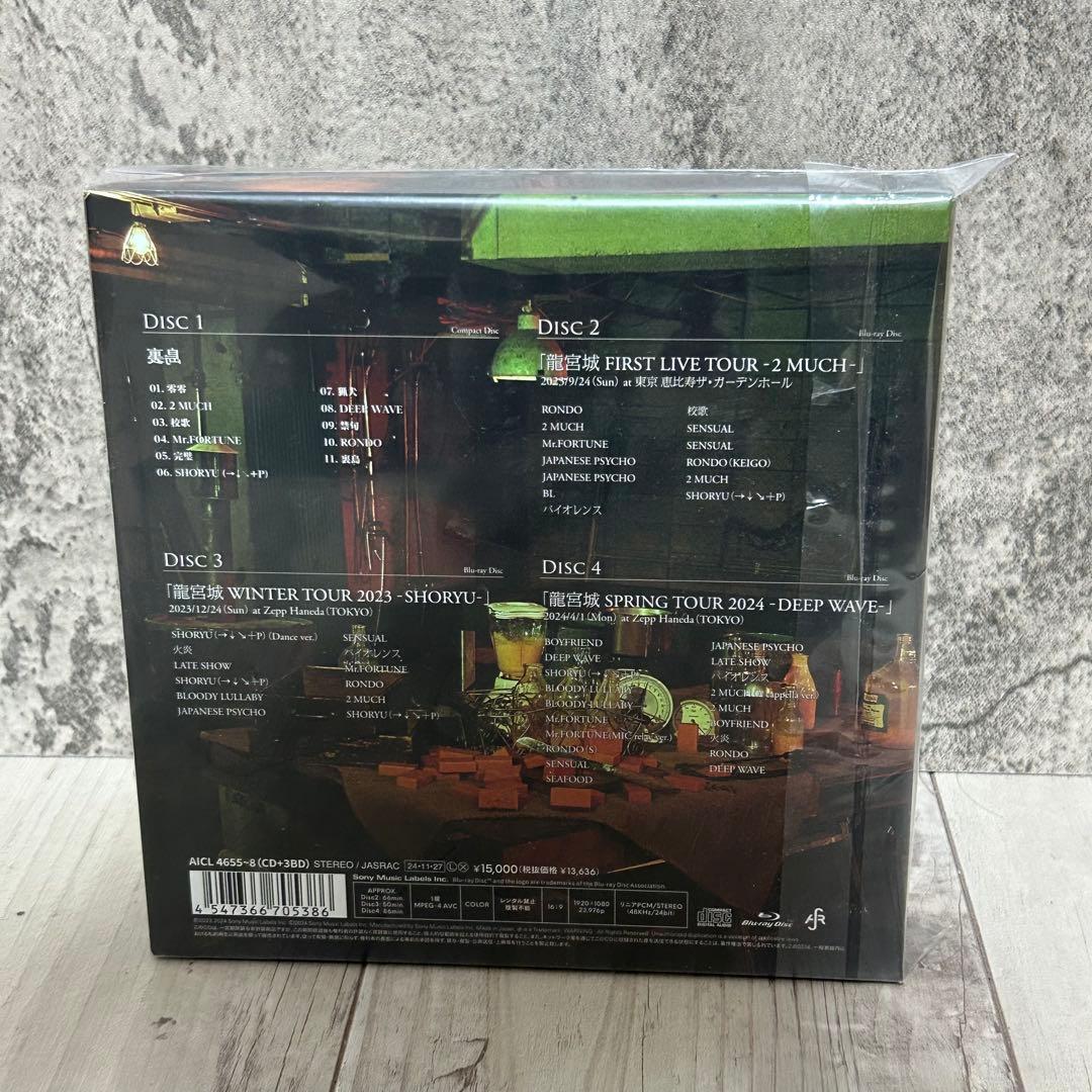 龍宮城 裏島 完全生産限定盤 初回B盤