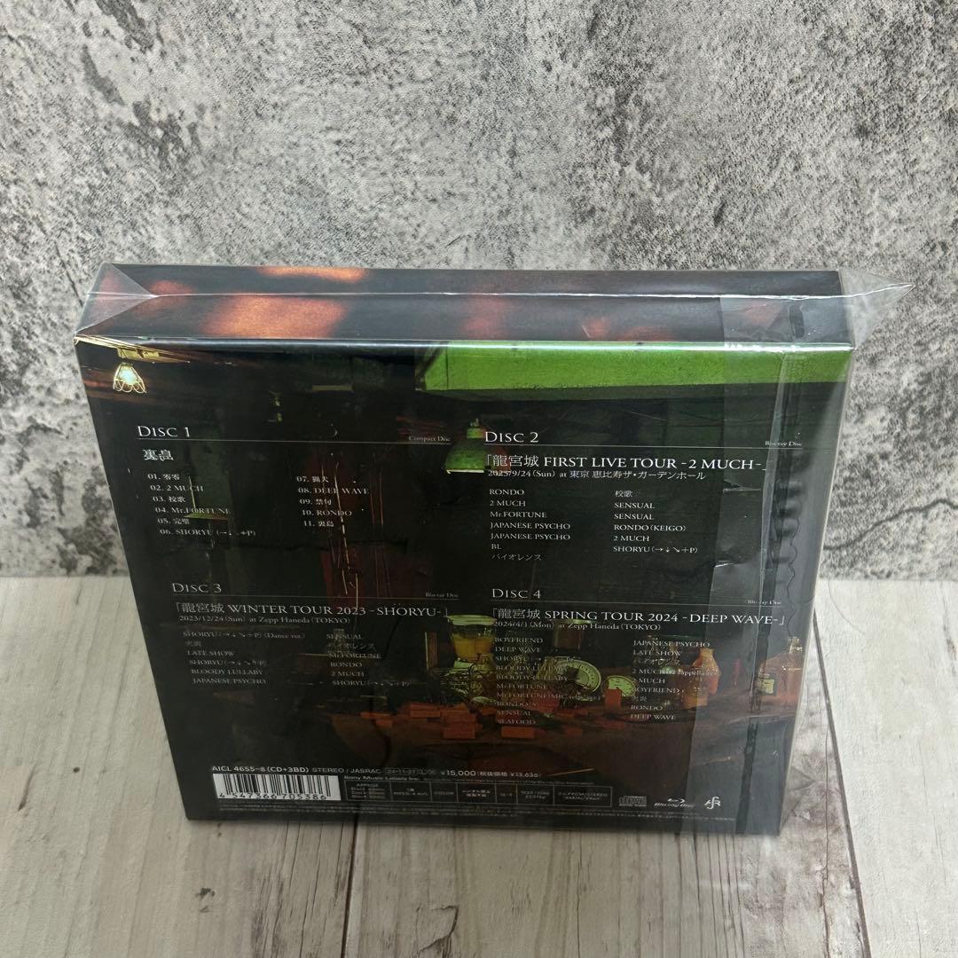 龍宮城 裏島 完全生産限定盤 初回B盤