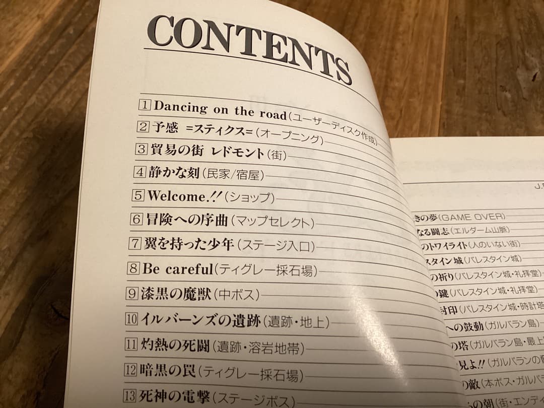 ★楽譜集/ワンダラーズフロムイース3/YsⅢ/イース/ゲーム音楽
