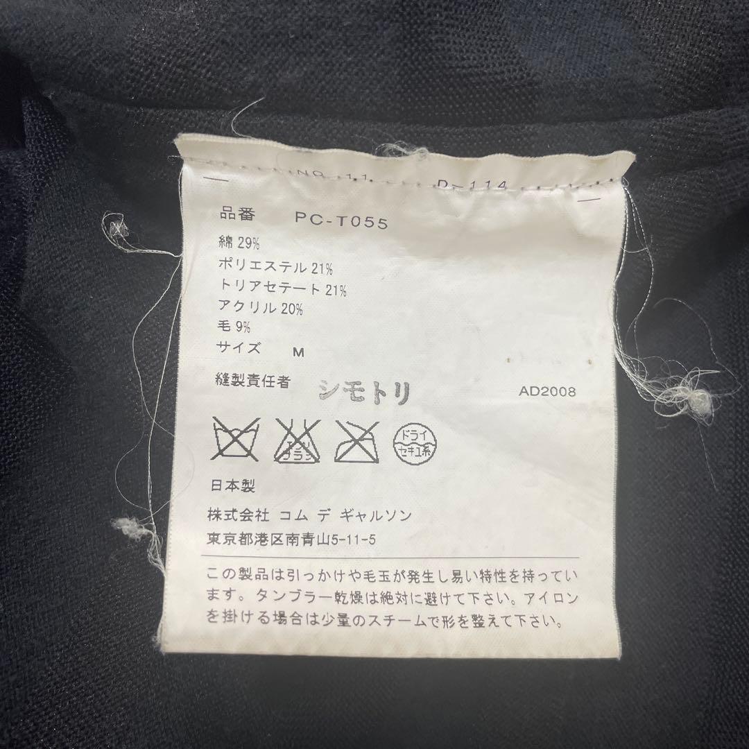 COMME des GARCONS HOMME PLUS ボーダーカットソー　M