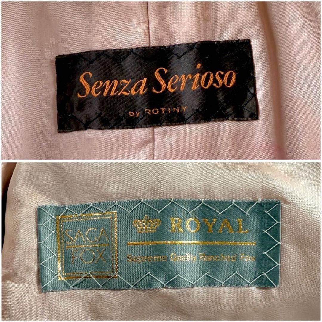 サガロイヤル シャドーフォックス リンクス染め リアルファー コート AA223