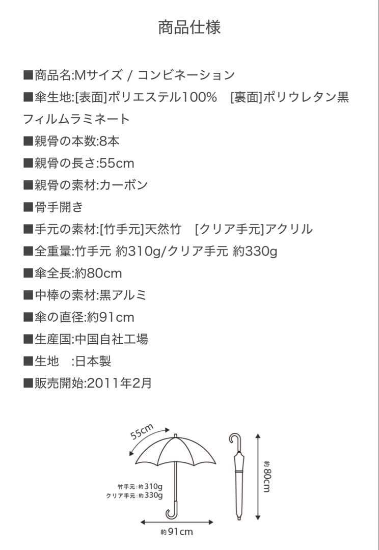 サンバリア100　日傘　長傘Mサイズ　コンビ　モスグレー　竹手元　新品