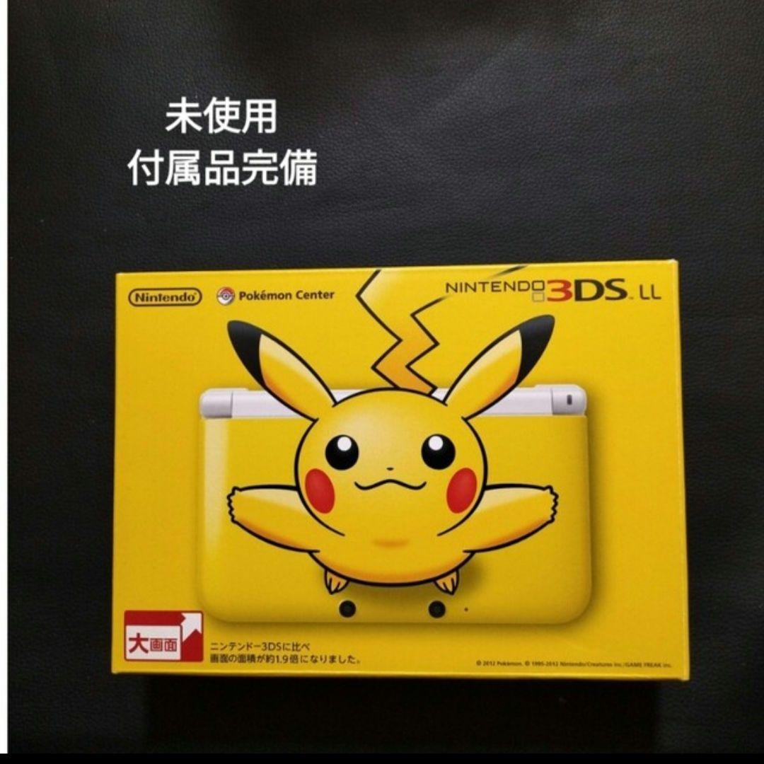 3dsll ピカチュウ　ポケモンセンター　新品未使用　メーカー生産終了