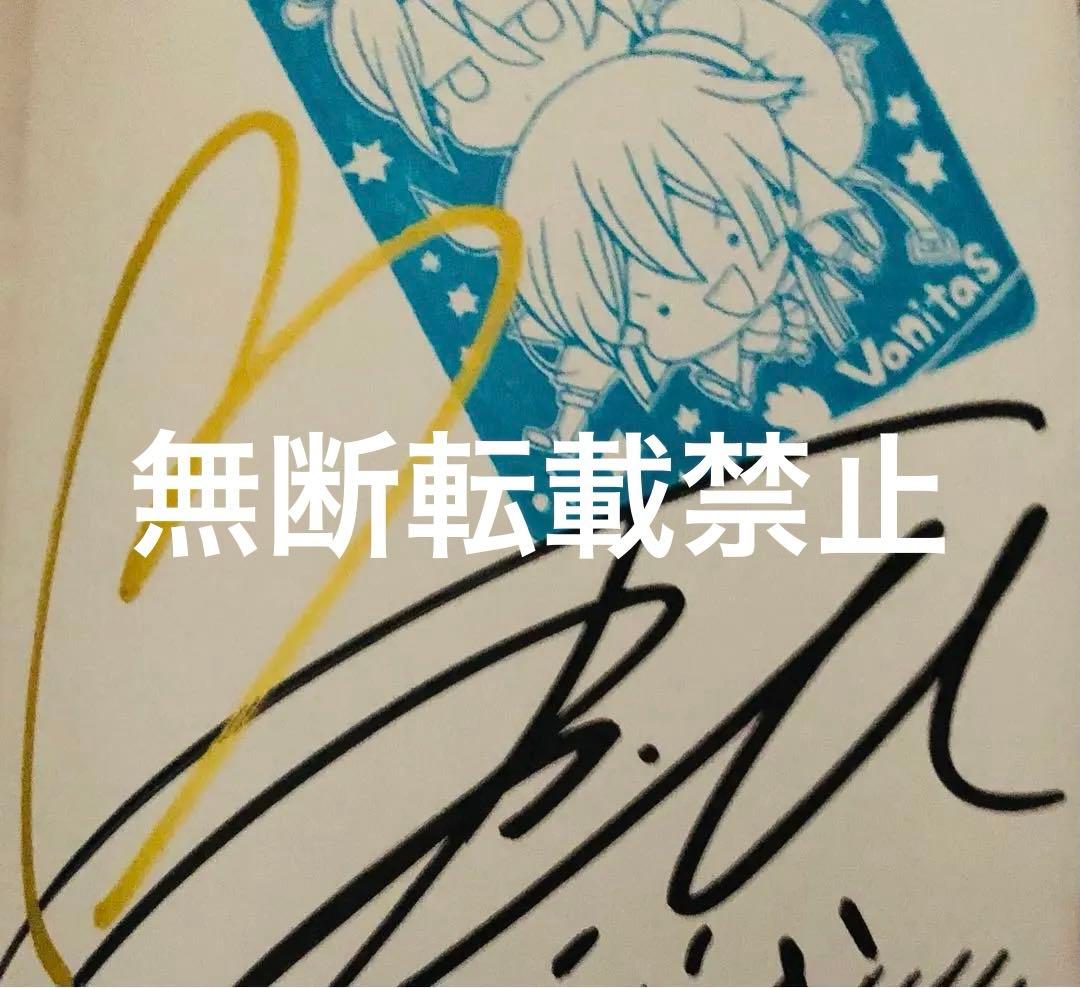 ヴァニタスの手記 サイン本+ポストカード