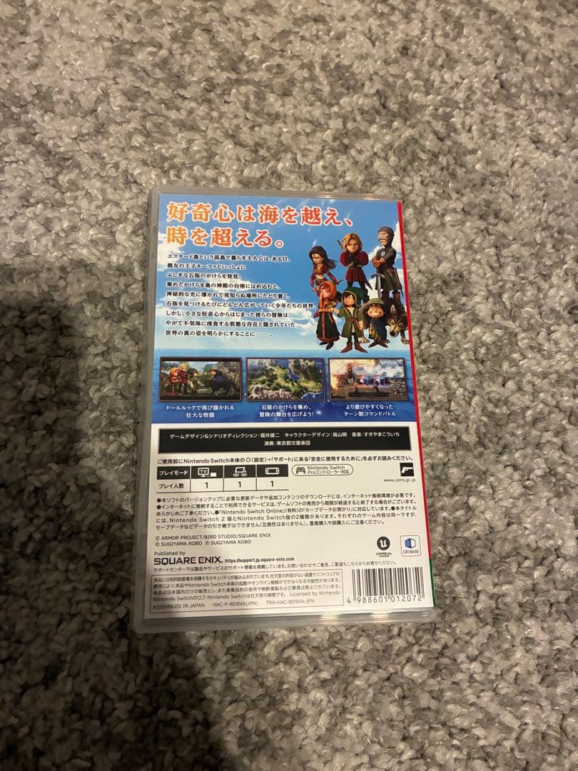 ドラゴンクエストVII Nintendo Switch