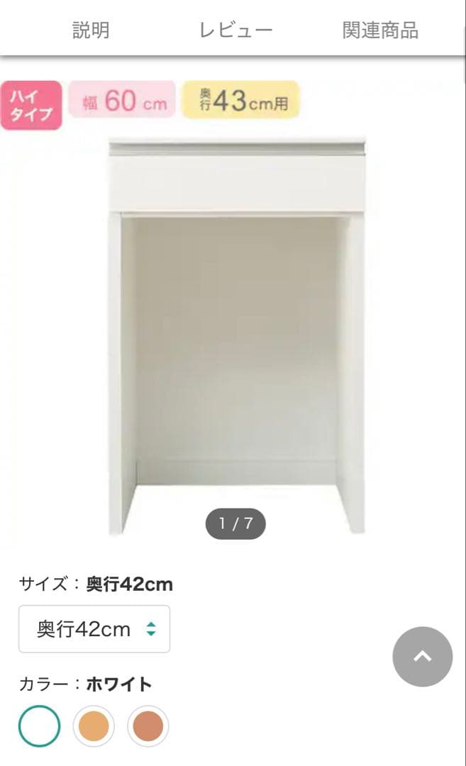 組み合わせキッチンボード【リガーレ】専用の下台ユニットです。ニトリ。