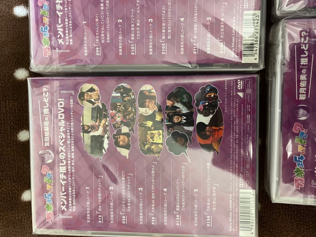 乃木坂って、どこ？DVD 推しどこ全14巻