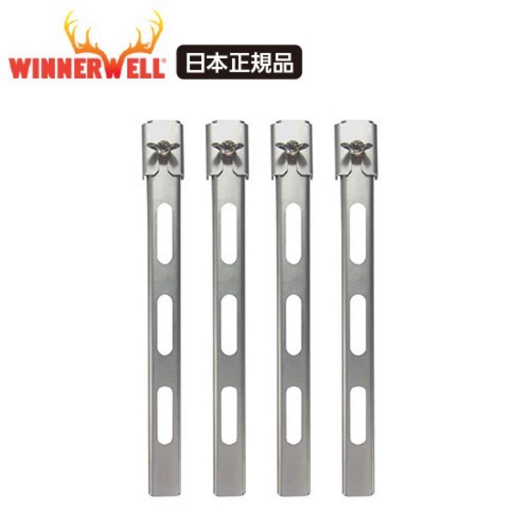 ウィンナーウェル ノマドビューS 薪ストーブ 延長脚 延長煙突２本 バッグ付