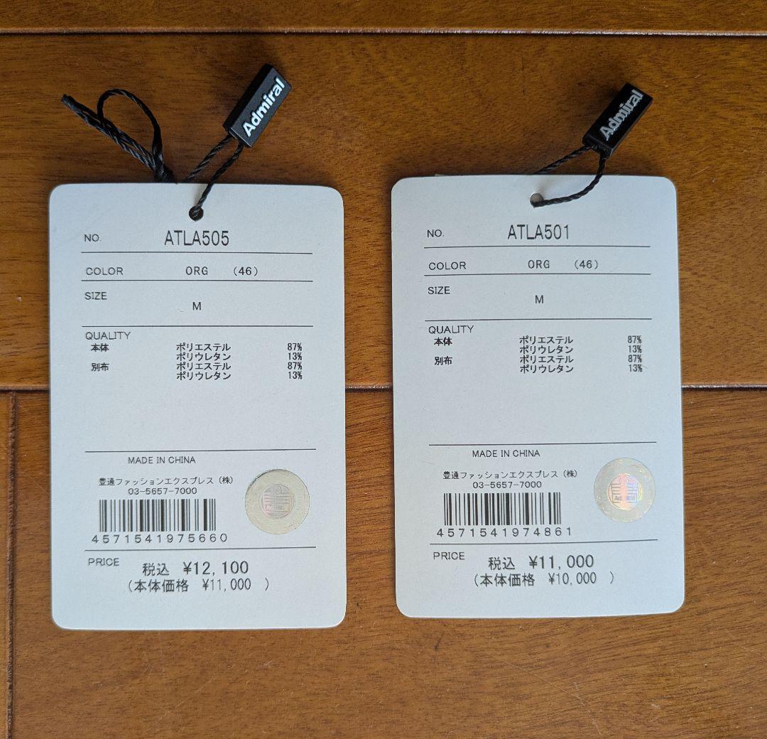 AdmiralテニスウェアセットアップM