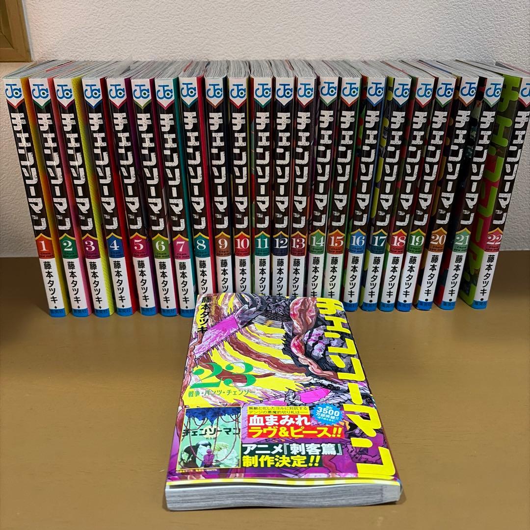 チェンソーマン 1〜23巻　全巻セット