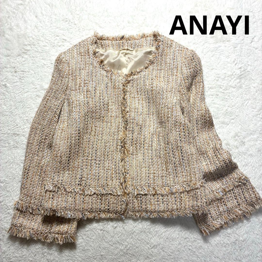 ANAYI アナイ カラーミックスツィード ノーカラー ジャケットベージュ系