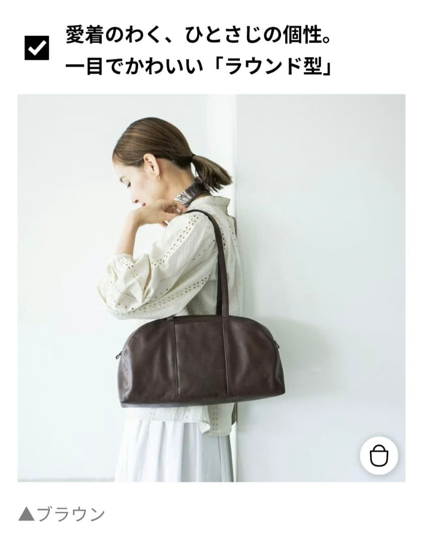 北欧暮らしの道具店　ラウンドレザーバッグ　ブラウン　美品