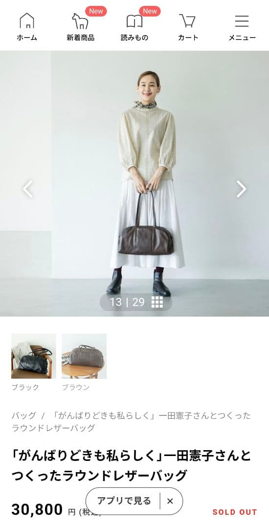 北欧暮らしの道具店　ラウンドレザーバッグ　ブラウン　美品