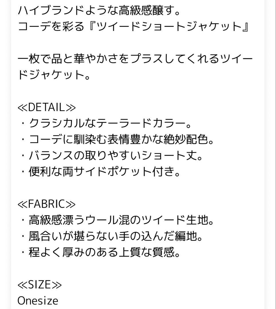 【極美品】アンティカantiqua クラシカル ツイードジャケット ショート丈