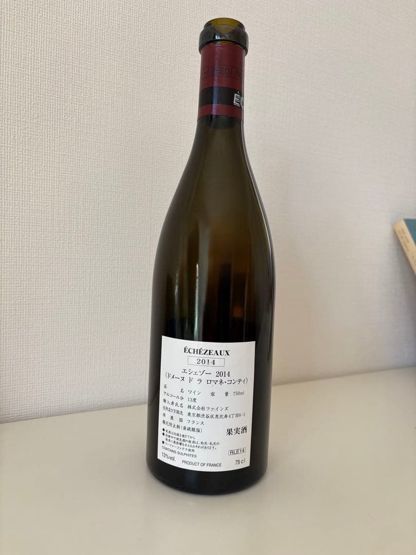 D.ロマネコンティ　エシェゾー2014 ワイン空瓶