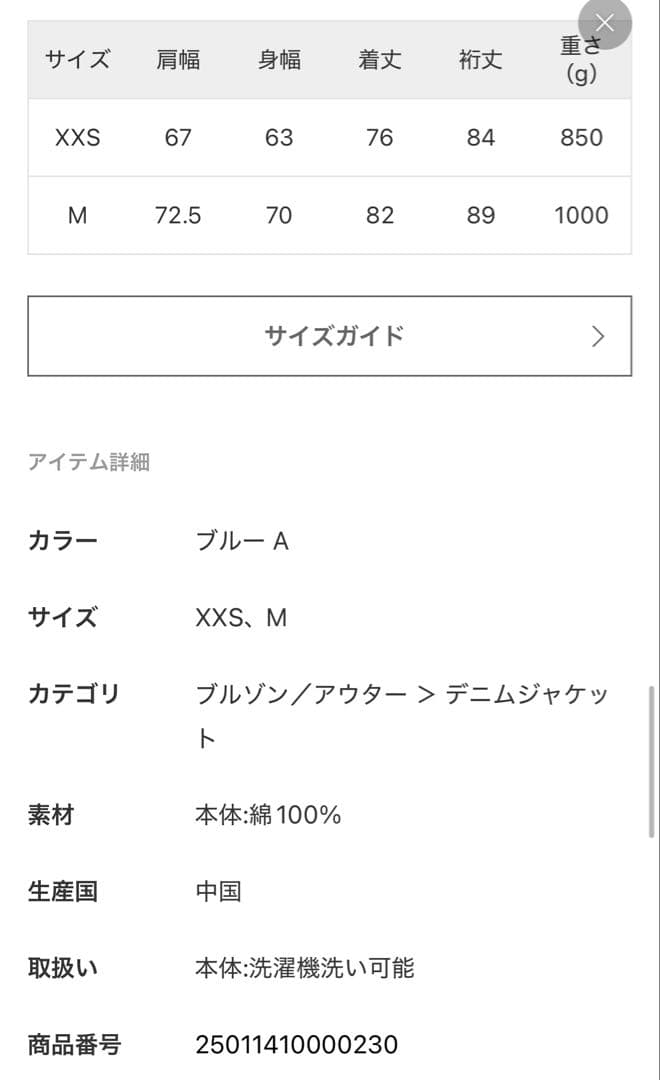 別注LEVI'S（R）リーバイスfor JS TWIST SHACKET SMU