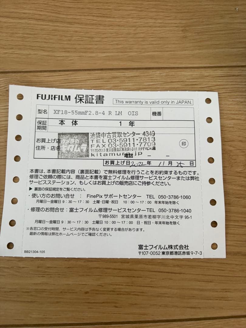 【中古】FUJIFILM XF18-55mm F2.8-4 R LM OIS