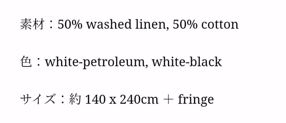 完売品★ラプアンカンクリLAPUAN KANKURIT×鹿児島睦 ブランケット