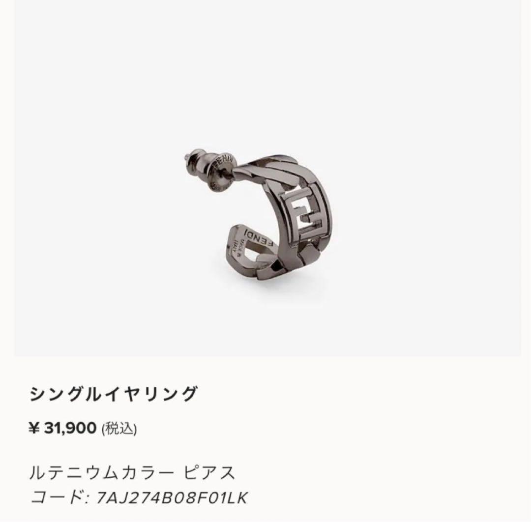 FENDI シングルイヤリング