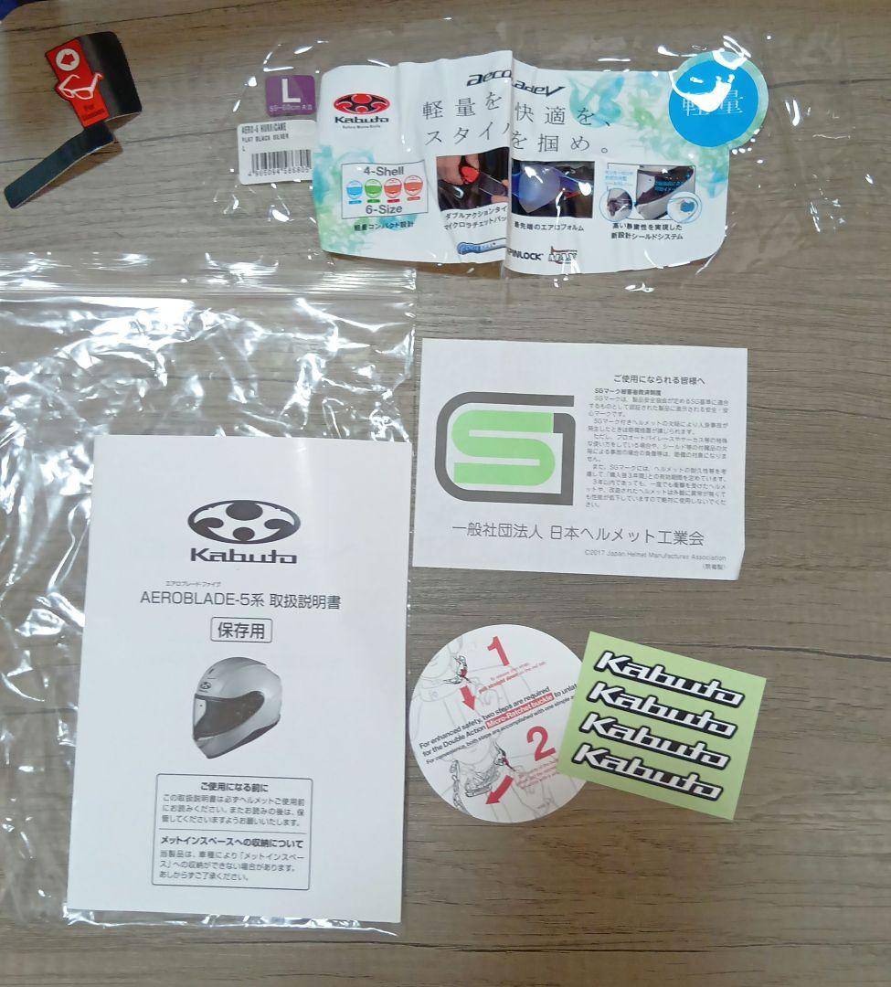 OGK カブトヘルメット　新品