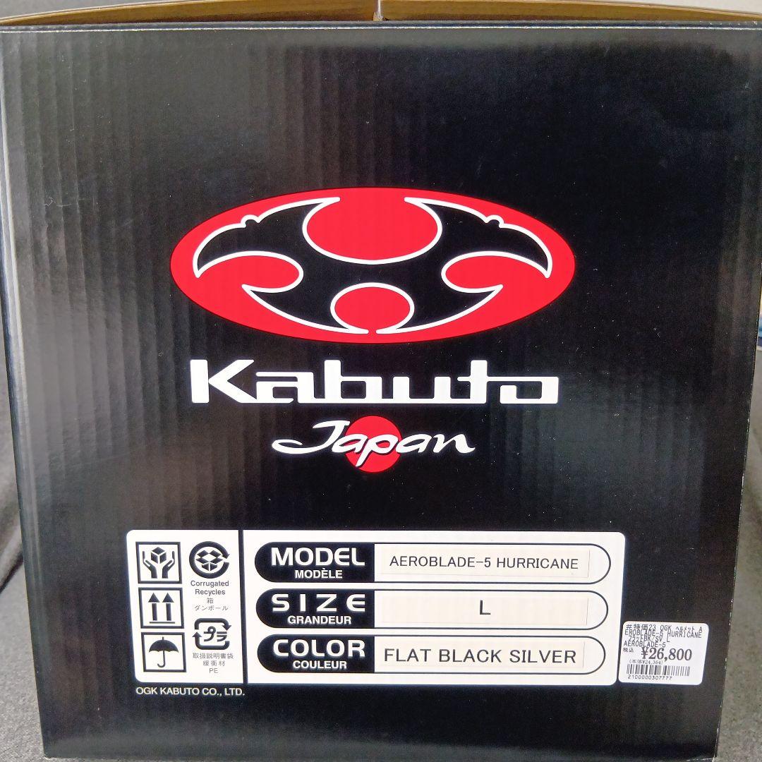 OGK カブトヘルメット　新品