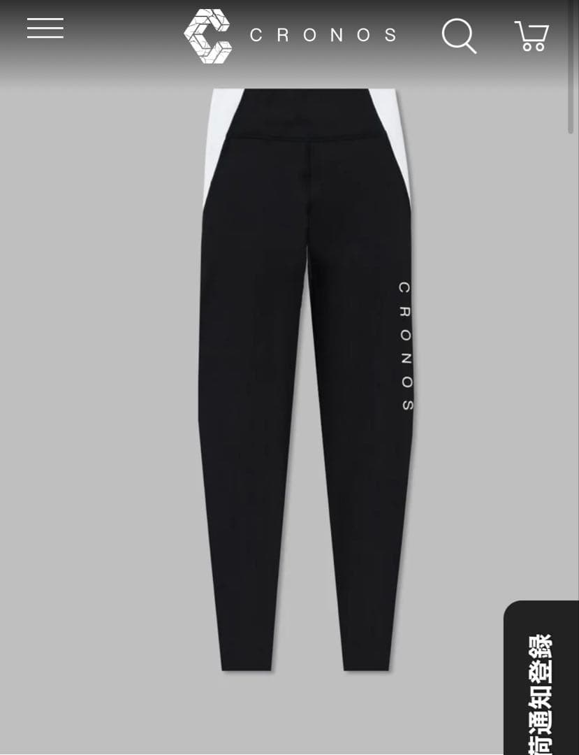 25/7購入完売品CRONOS ブラック/ホワイト レギンス