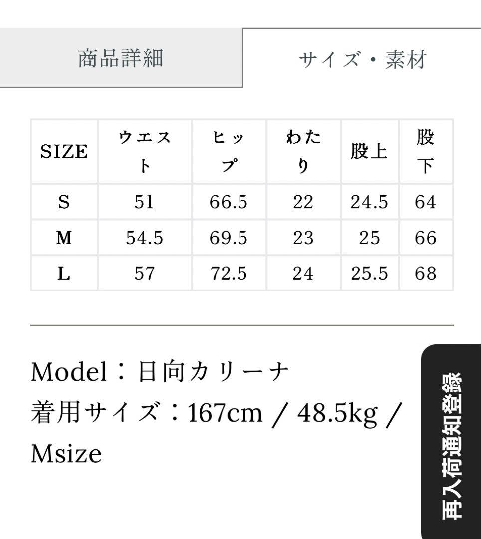 25/7購入完売品CRONOS ブラック/ホワイト レギンス