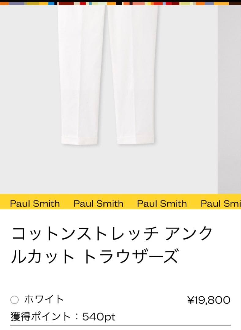 中村圭 パンツ2本 美品 Paulsmithネイビー テーパードスラックス