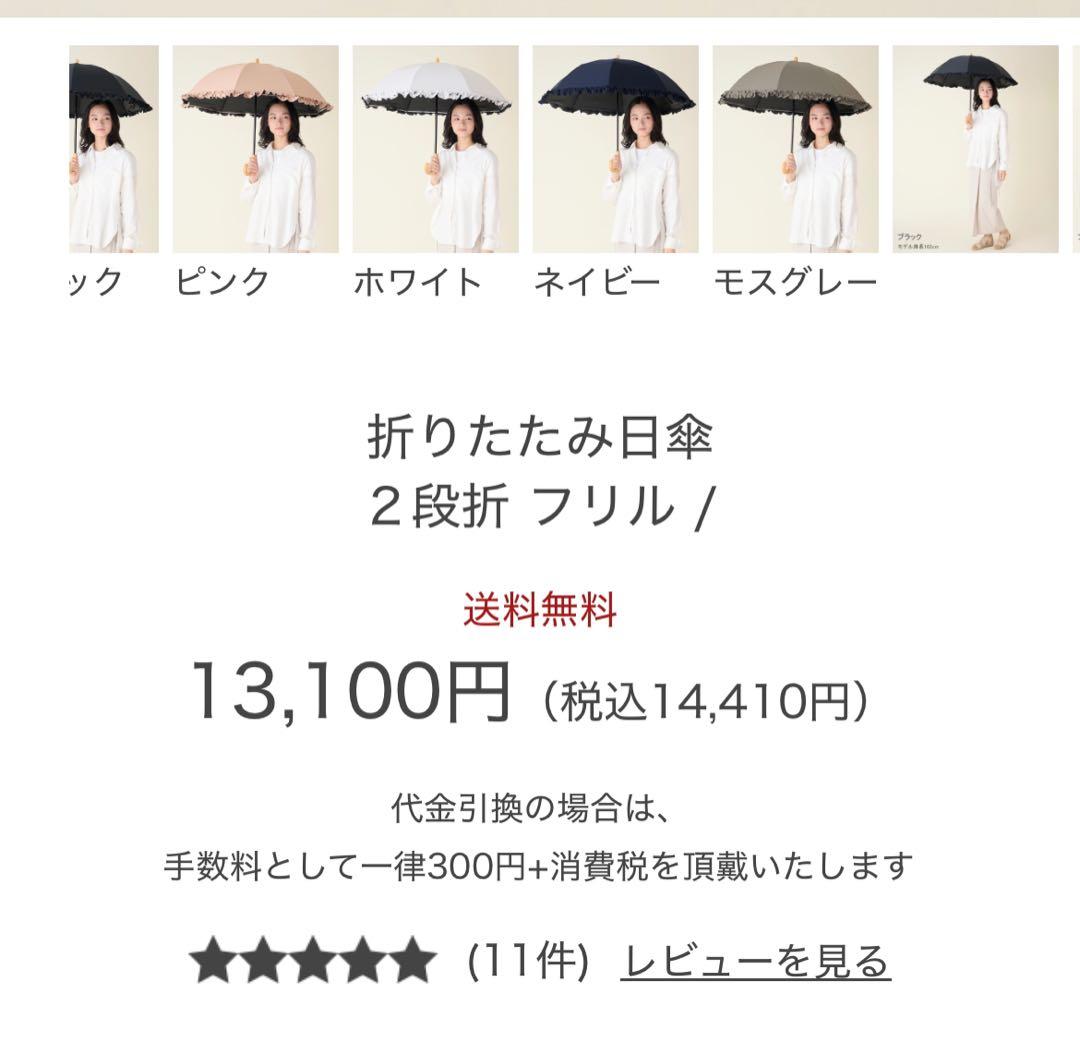 SUN BARRIER 100 フリル付き日傘 ブラック