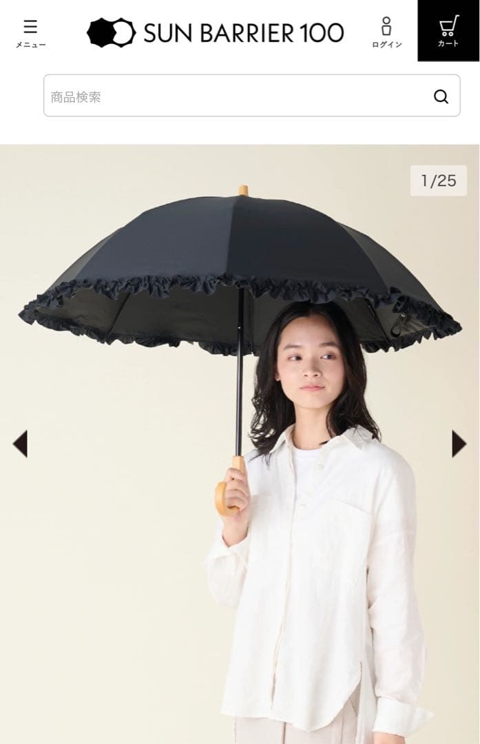 SUN BARRIER 100 フリル付き日傘 ブラック