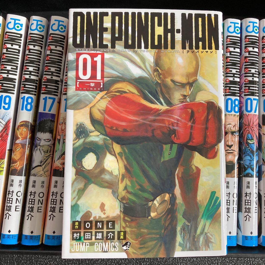 ワンパンマン 1~20