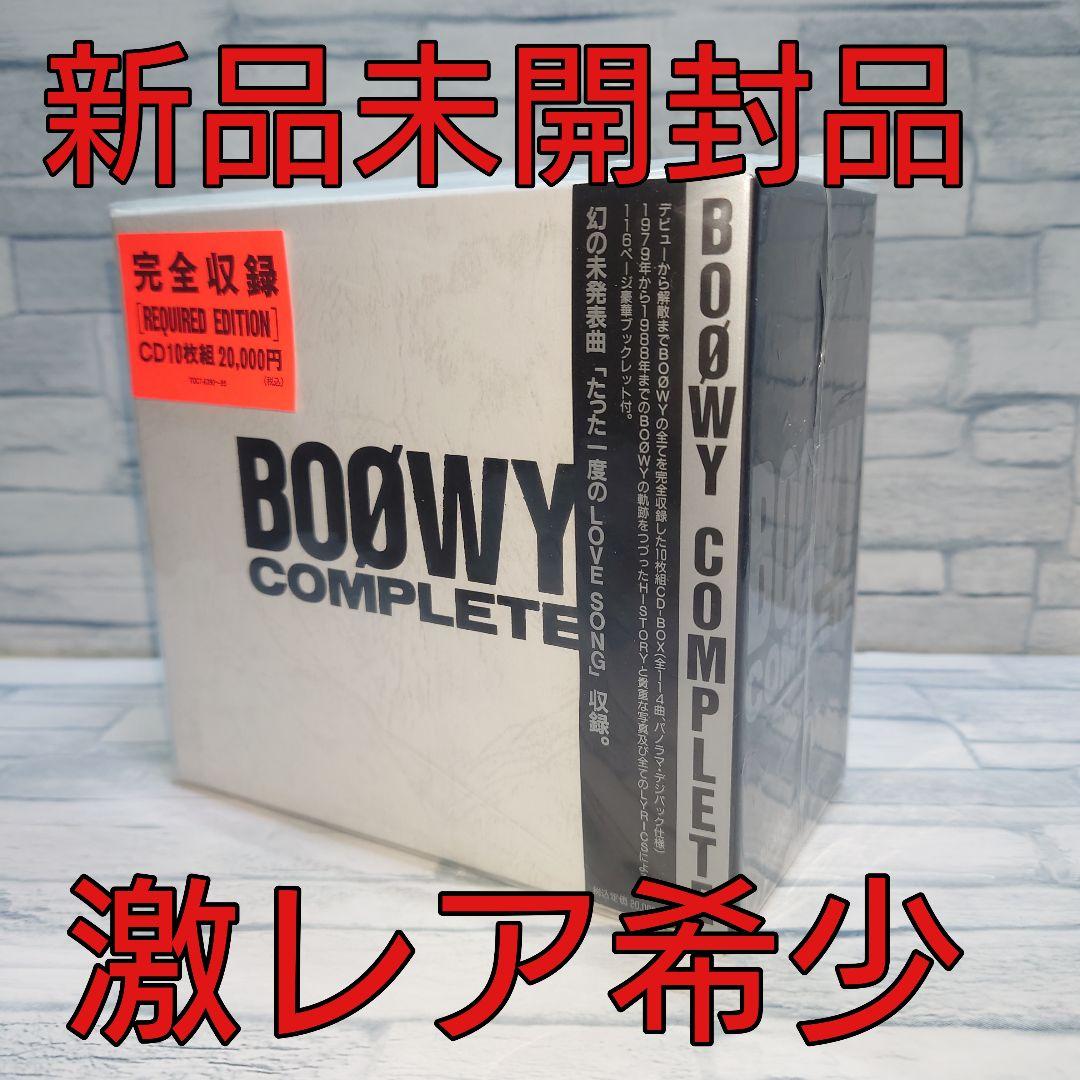 【激レア希少】新品未開封　BOØWY COMPLETE コンプリート BOX