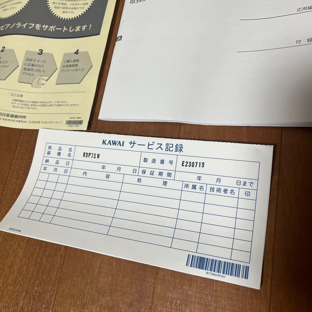 お値引き中⭐︎KAWAI カワイ　電子ピアノ ホワイト 椅子付き