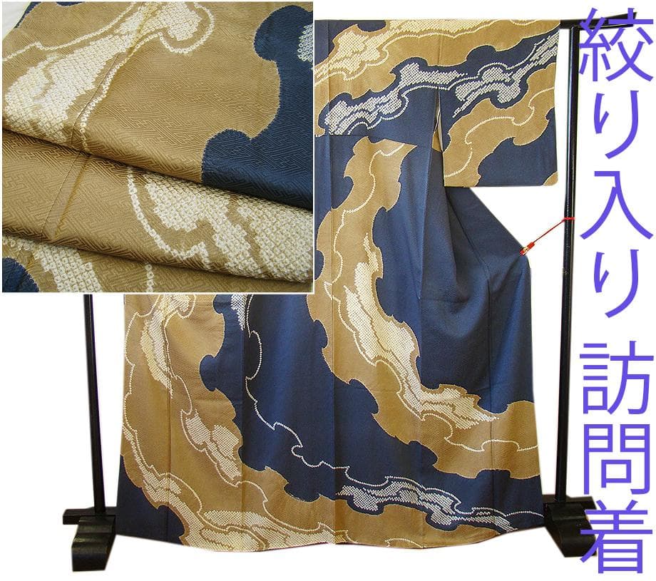 値下げ交渉ＯＫ！紋意匠 絞り入り 訪問着 正絹 Ｂ８１９
