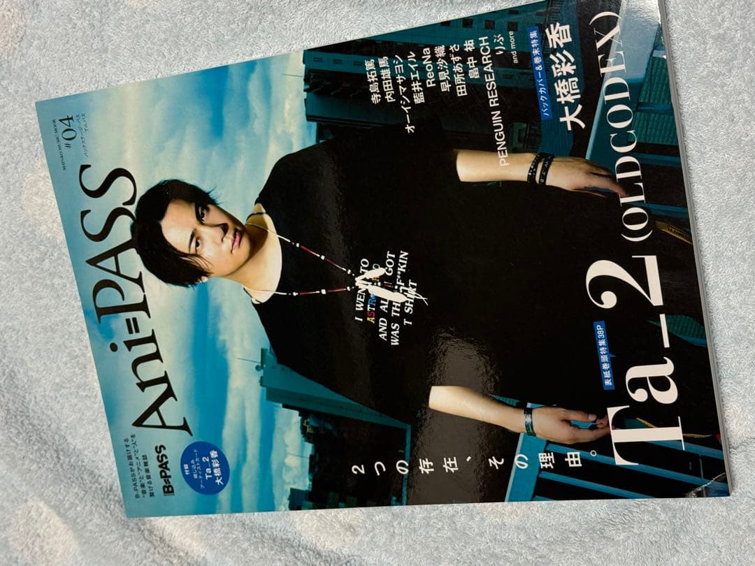 Ani=PASS アニパス　バックナンバー　9冊　まとめ　アニメ　声優　雑誌