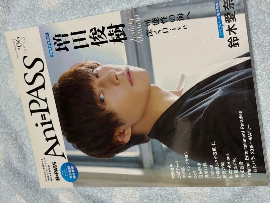 Ani=PASS アニパス　バックナンバー　9冊　まとめ　アニメ　声優　雑誌