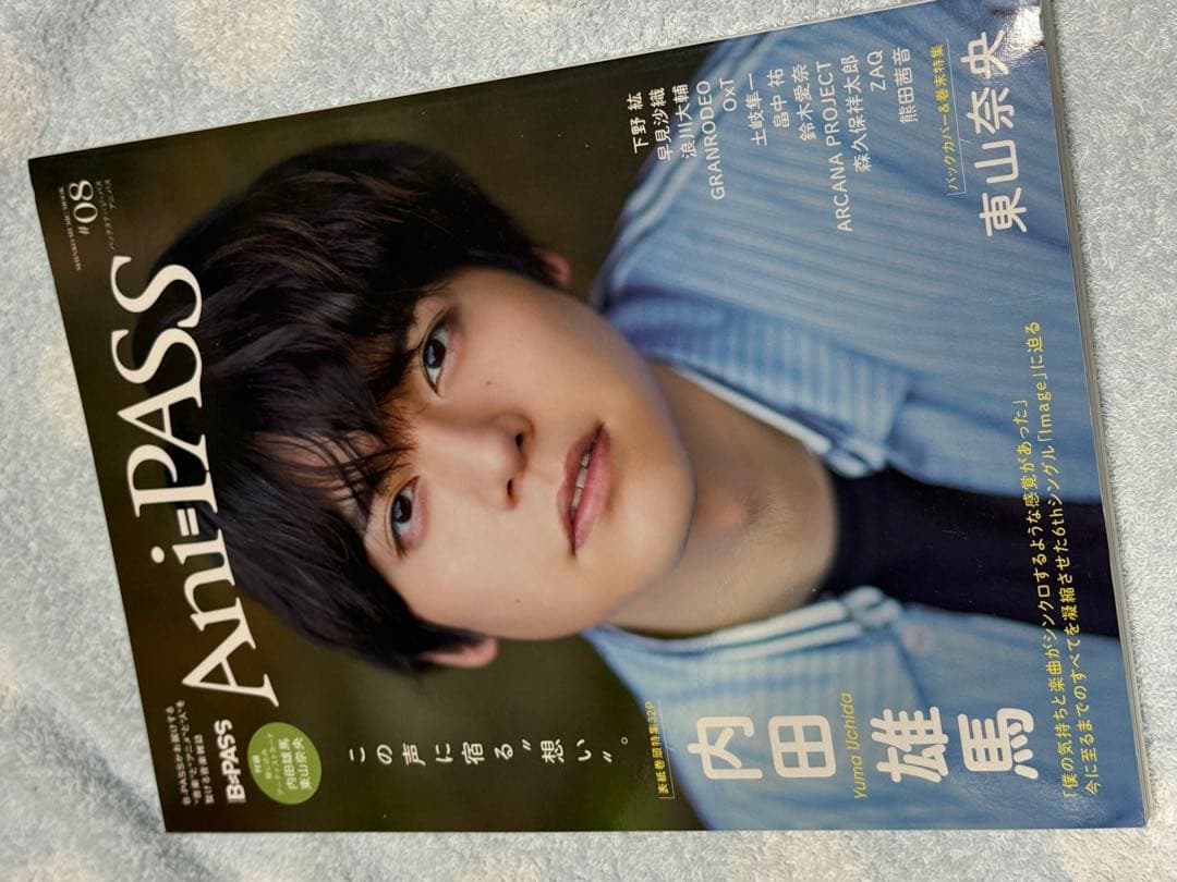 Ani=PASS アニパス　バックナンバー　9冊　まとめ　アニメ　声優　雑誌