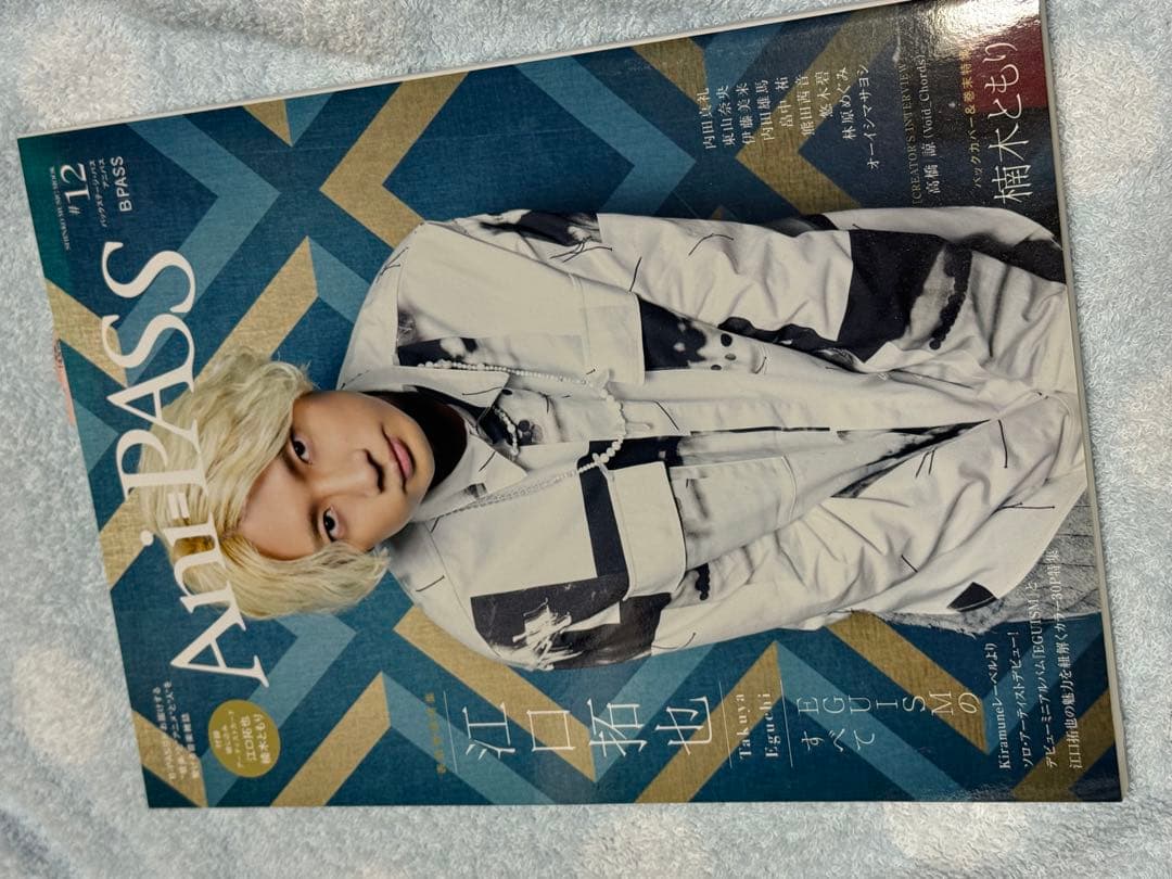 Ani=PASS アニパス　バックナンバー　9冊　まとめ　アニメ　声優　雑誌