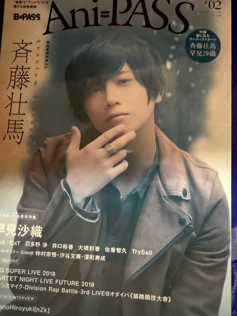 Ani=PASS アニパス　バックナンバー　9冊　まとめ　アニメ　声優　雑誌