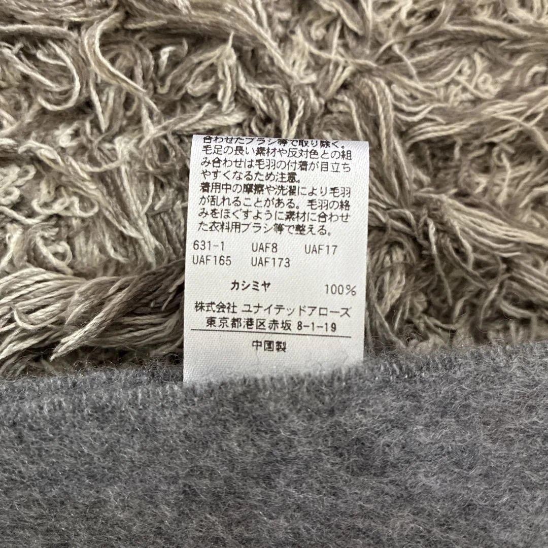 新品　ユナイテッドアローズ　カシミヤ100% ミディアムグレー マフラー