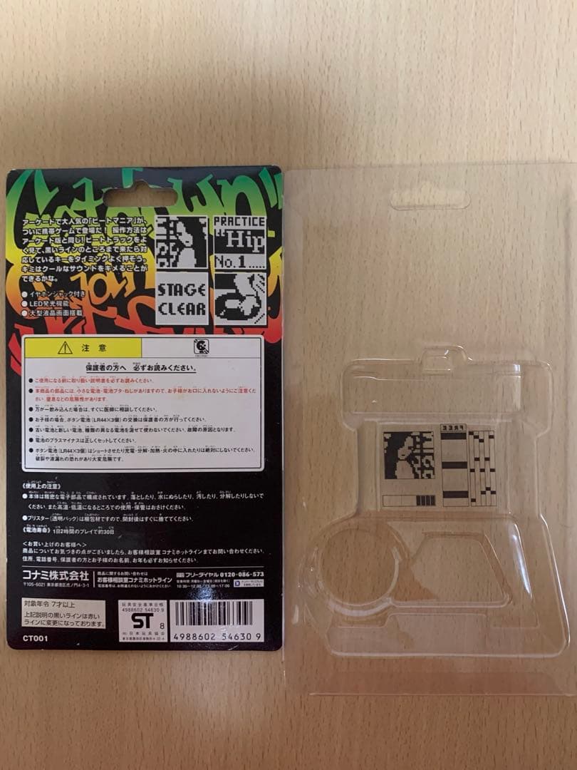 初代ビートマニア　携帯ゲーム