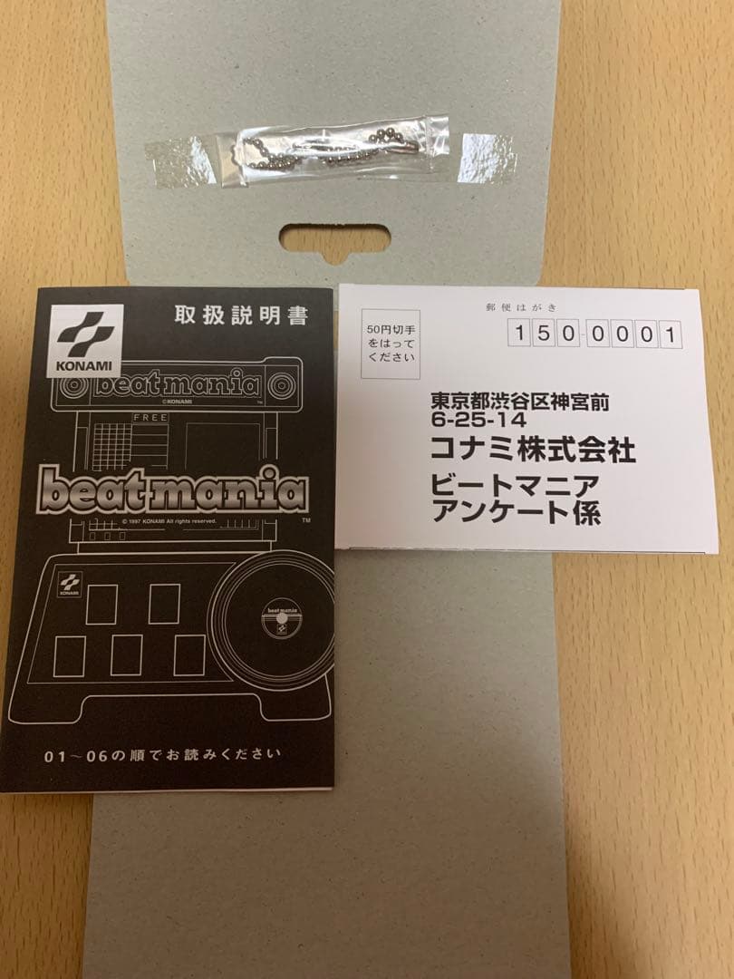 初代ビートマニア　携帯ゲーム