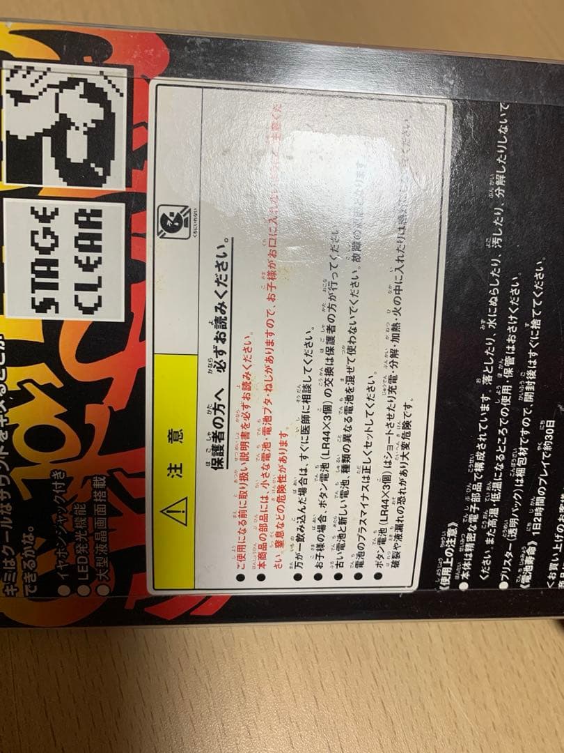 初代ビートマニア　携帯ゲーム