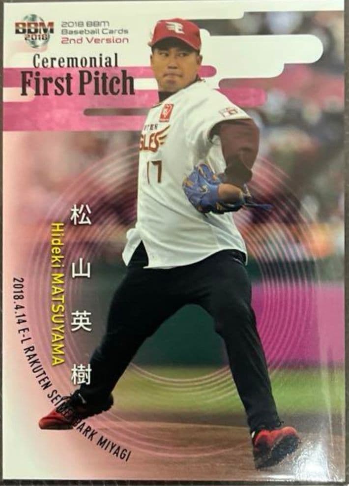 おまけ付☆世界150枚!!【ハビエル・アサド】☆トップスLB東京シリーズ 松本隆