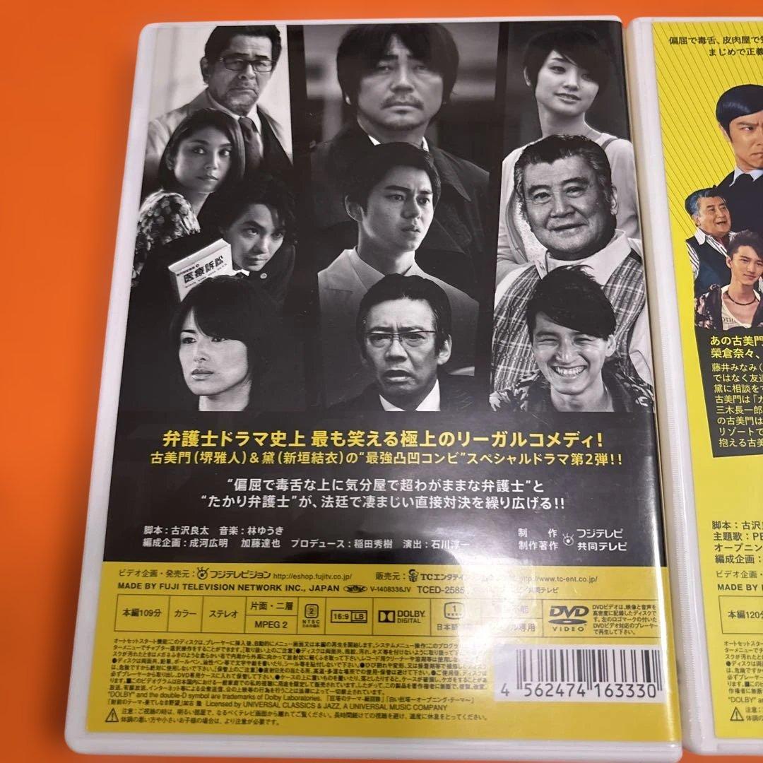 リーガルハイ　 DVD 全巻セット　シーズン1+2 SP1+2 特典　全14巻