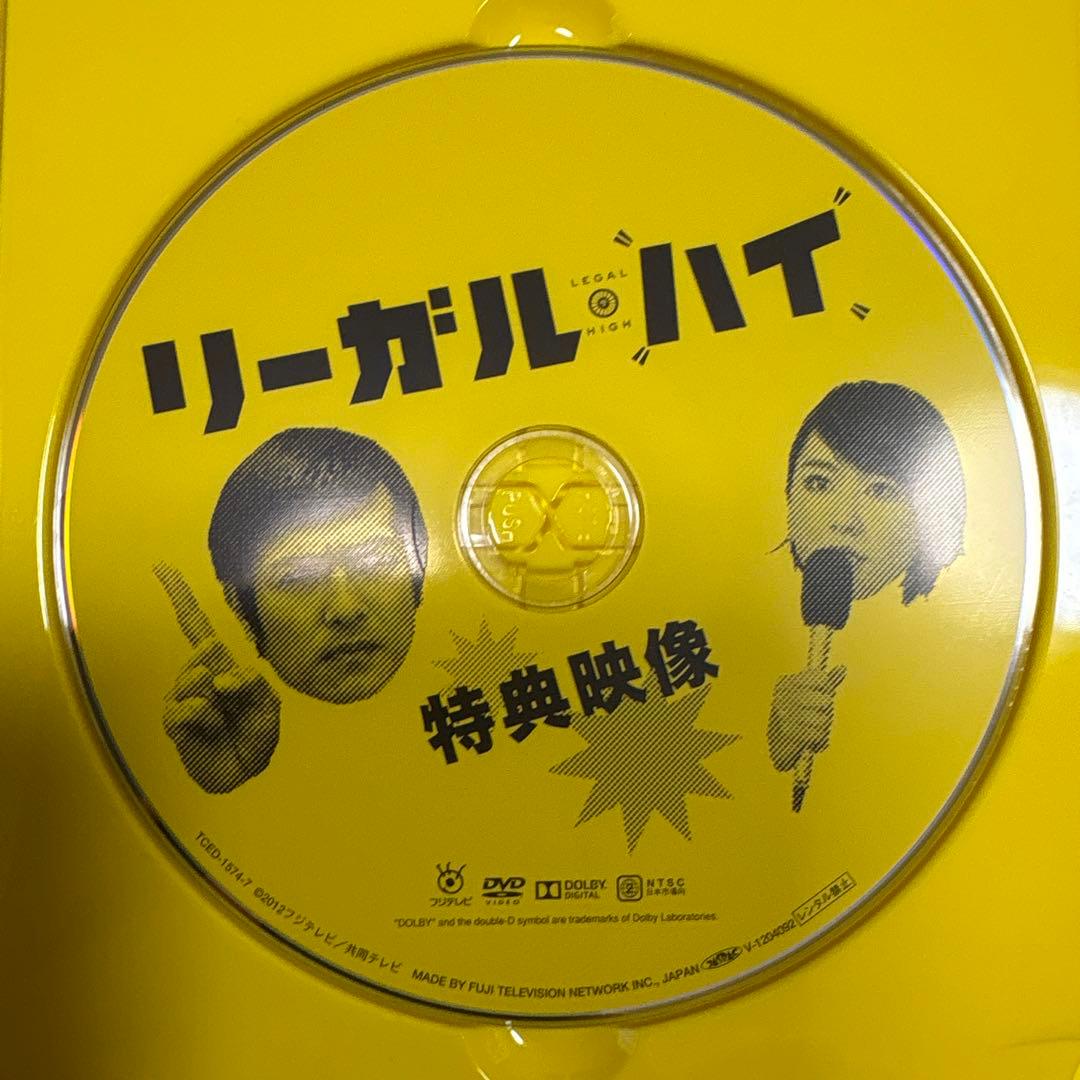 リーガルハイ　 DVD 全巻セット　シーズン1+2 SP1+2 特典　全14巻