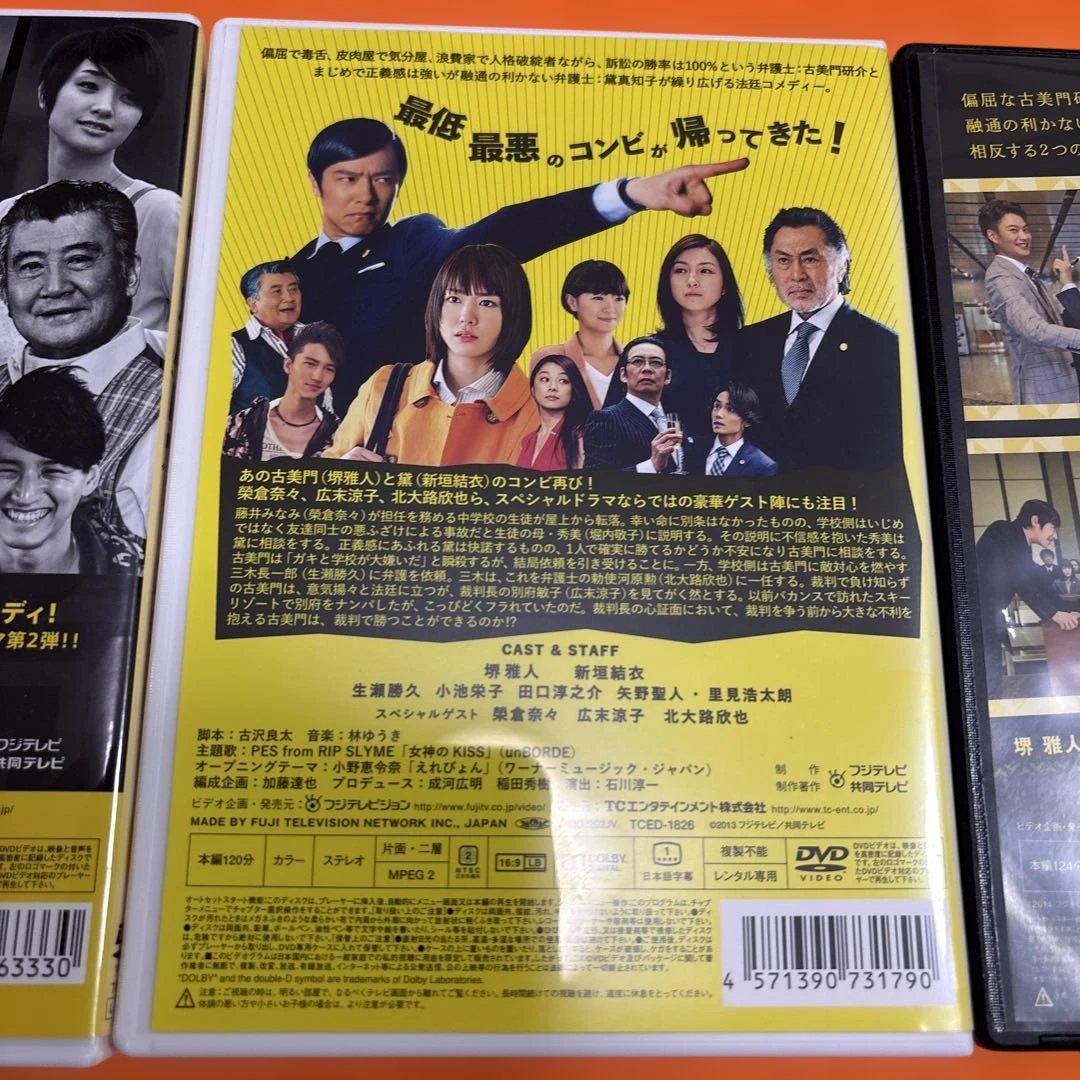 リーガルハイ　 DVD 全巻セット　シーズン1+2 SP1+2 特典　全14巻