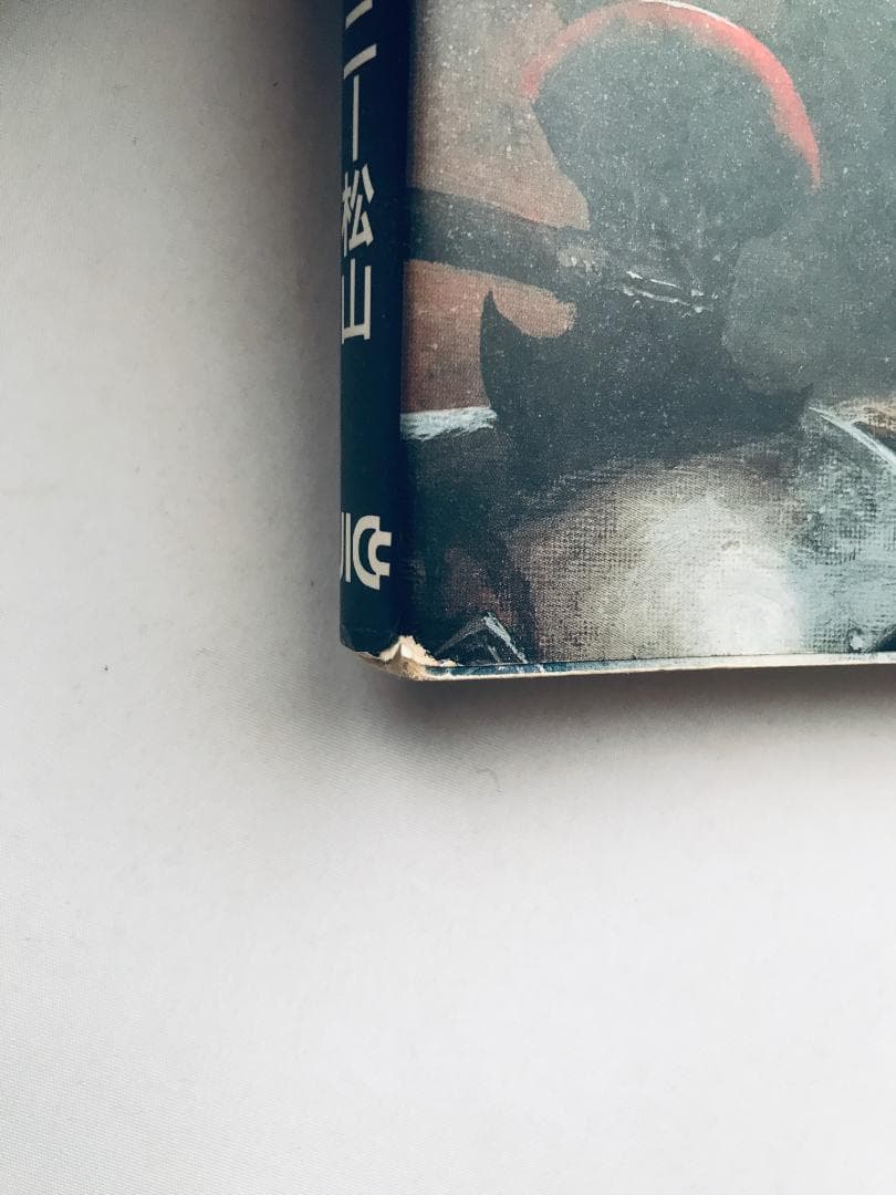 ウィザードリィのすべて ペニー松山 FC 攻略本ガイド オーガロード